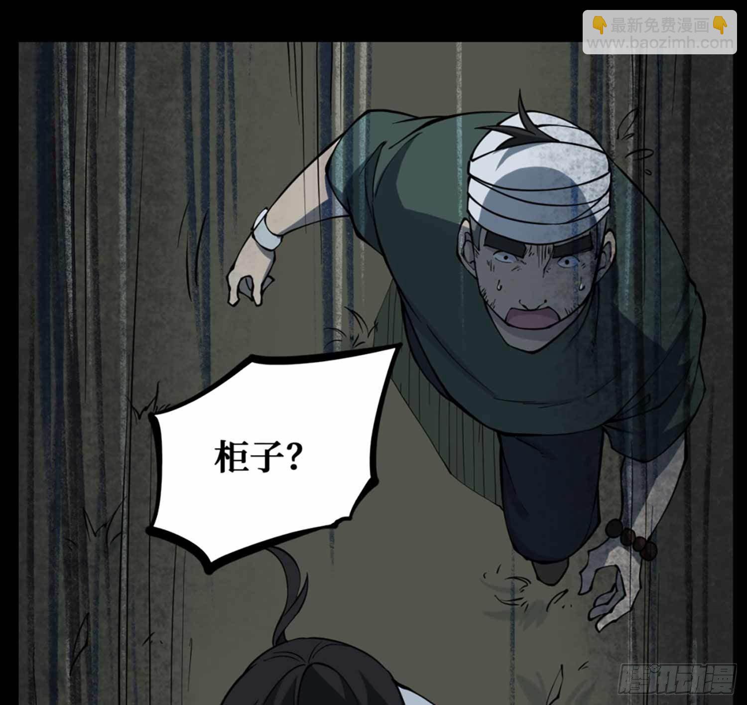 第一卷 绣花鞋（6）-第7话