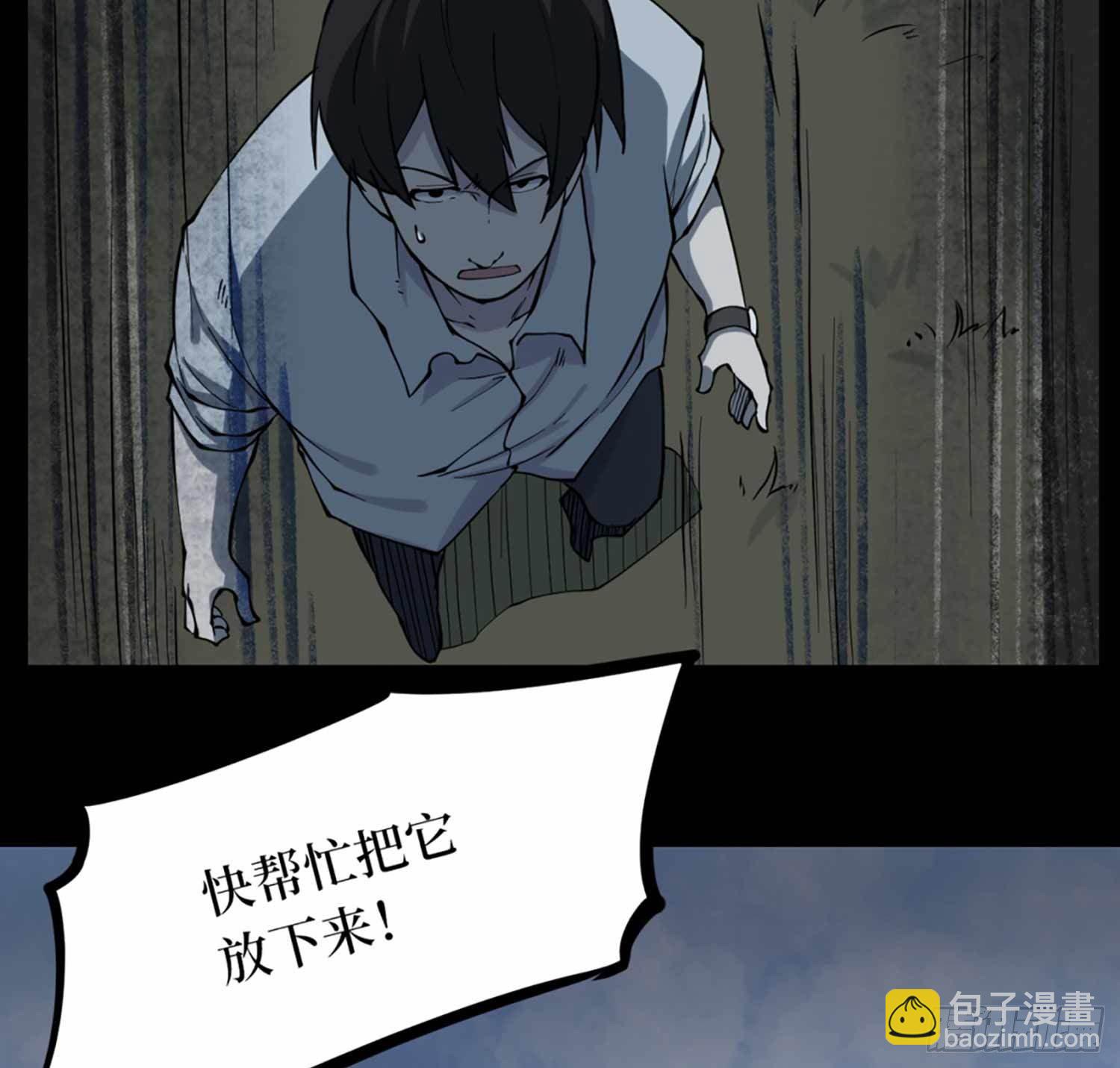 第一卷 绣花鞋（6）-第7话