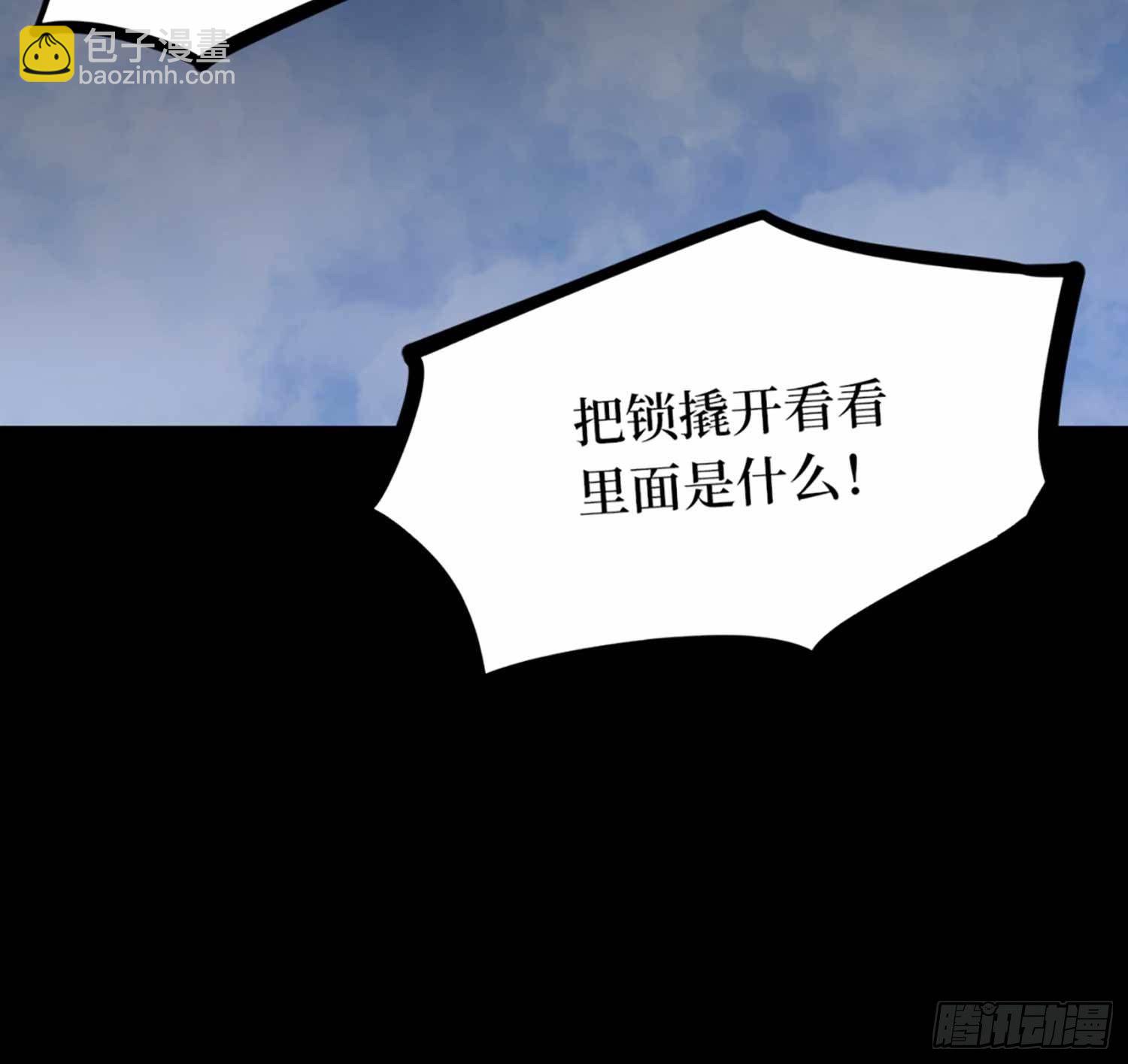 第一卷 绣花鞋（6）-第7话