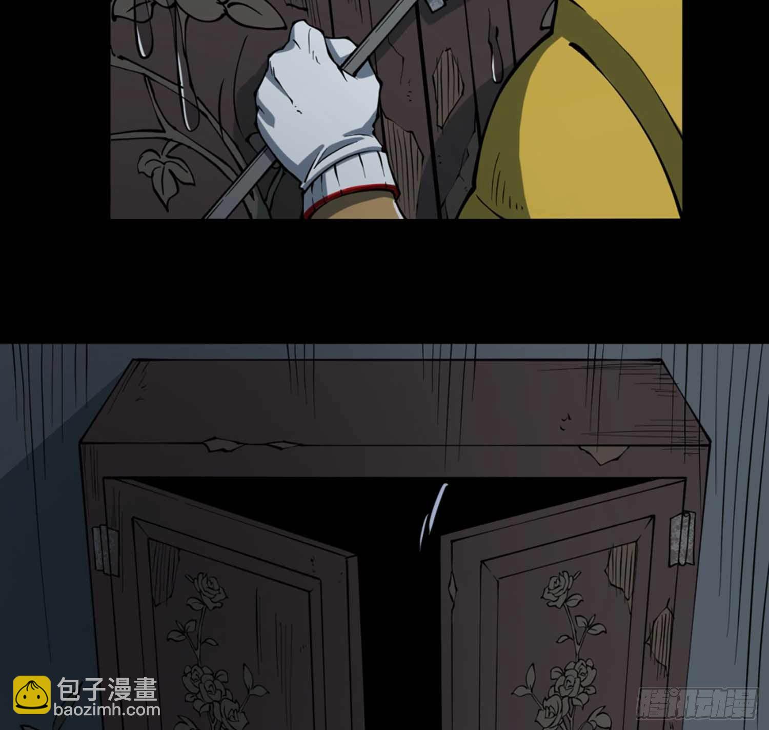 第一卷 绣花鞋（6）-第7话