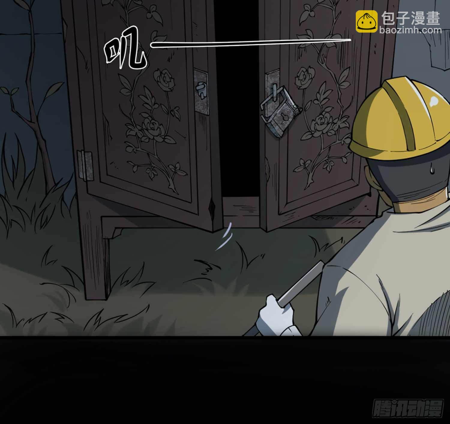 第一卷 绣花鞋（6）-第7话