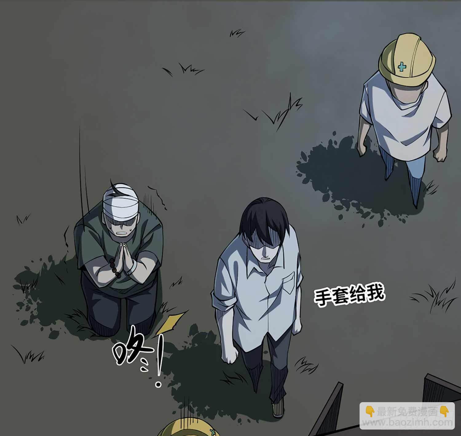 第一卷 绣花鞋（6）-第7话