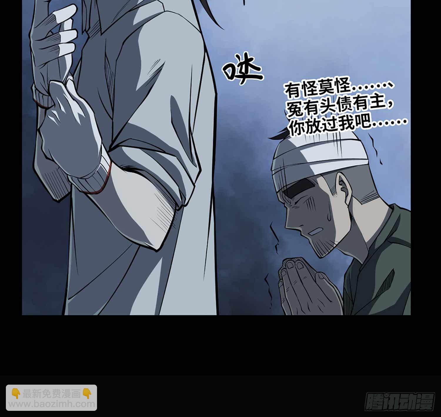 第一卷 绣花鞋（6）-第7话