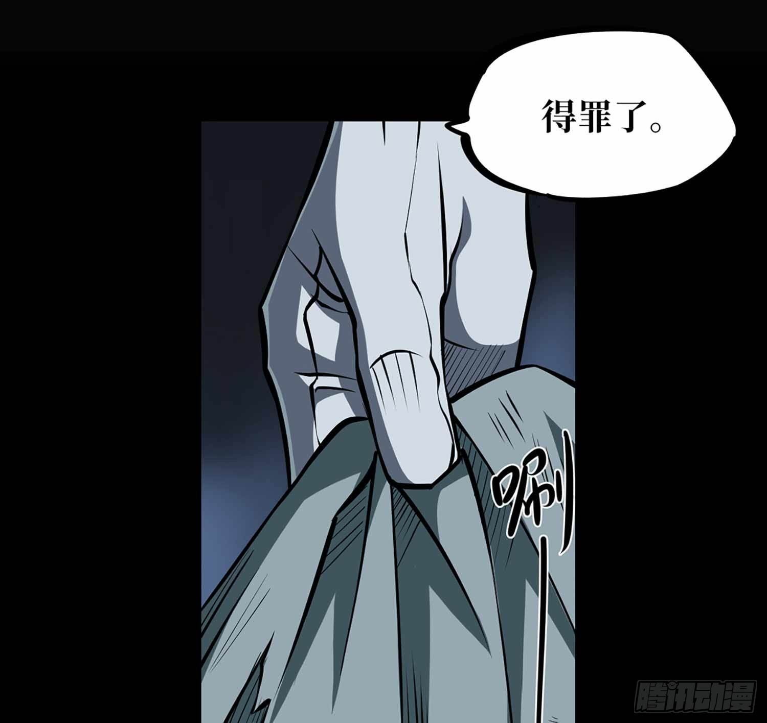 第一卷 绣花鞋（6）-第7话