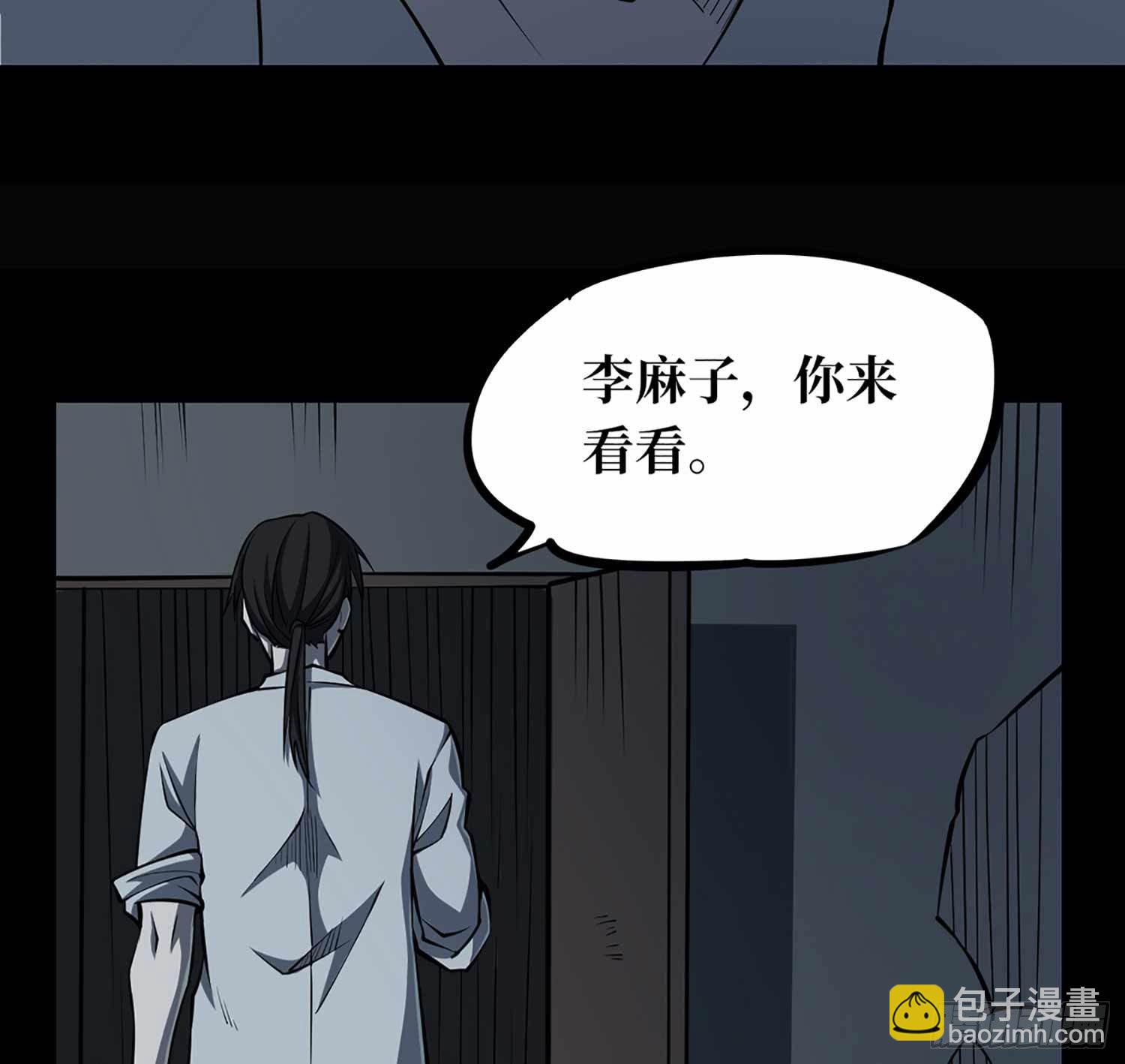 第一卷 绣花鞋（6）-第7话