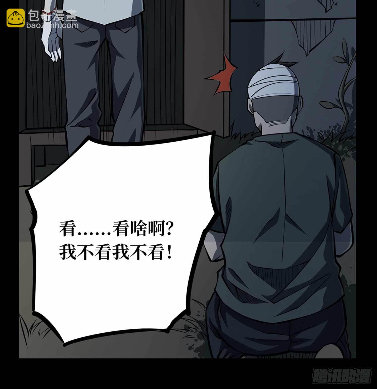 第一卷 绣花鞋（6）-第7话