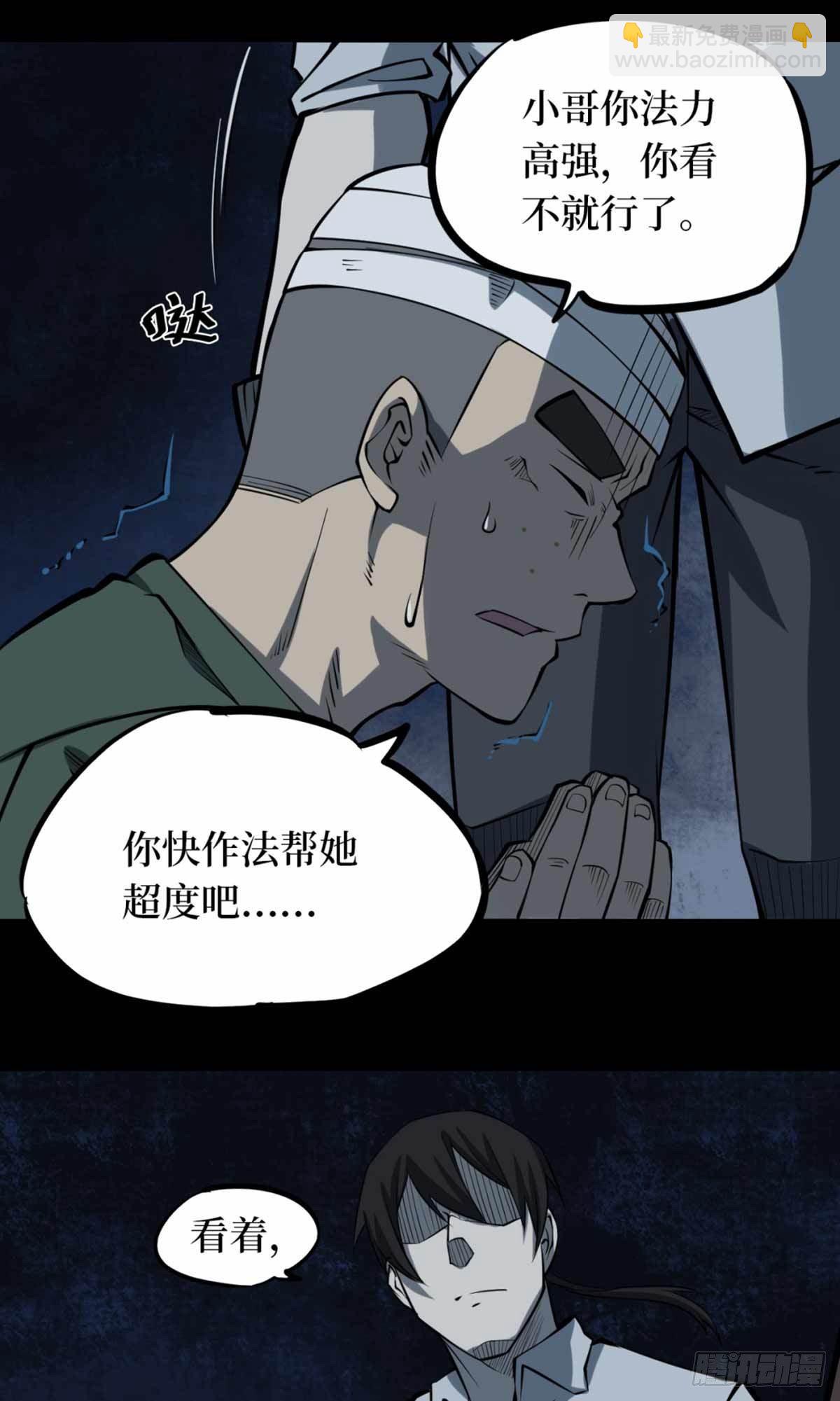 第一卷 绣花鞋（6）-第7话