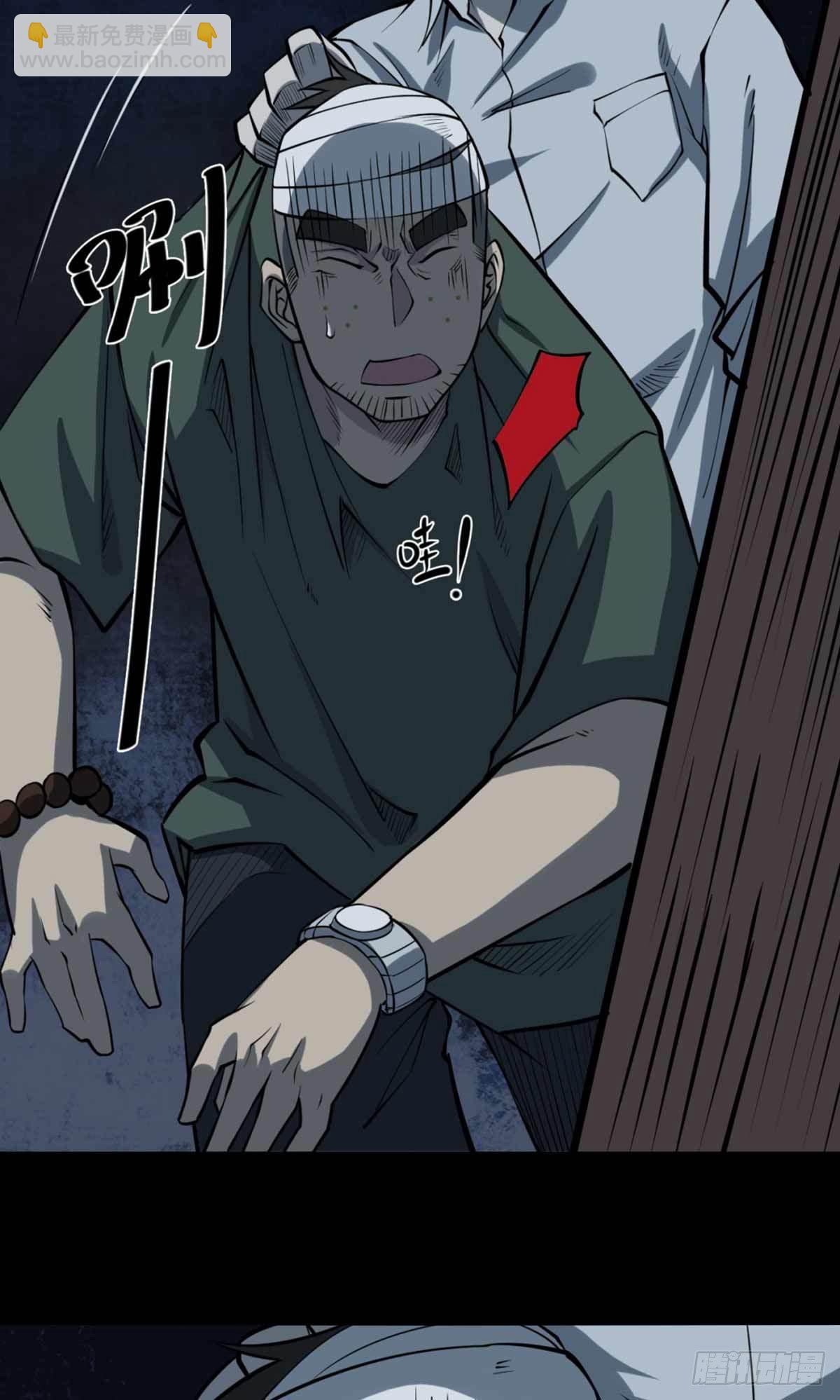 第一卷 绣花鞋（6）-第7话