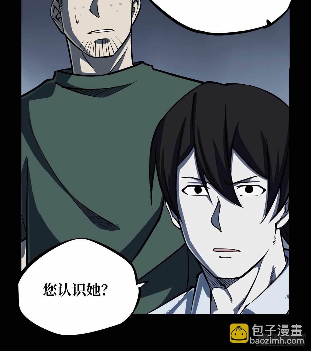 第一卷 绣花鞋（6）-第7话