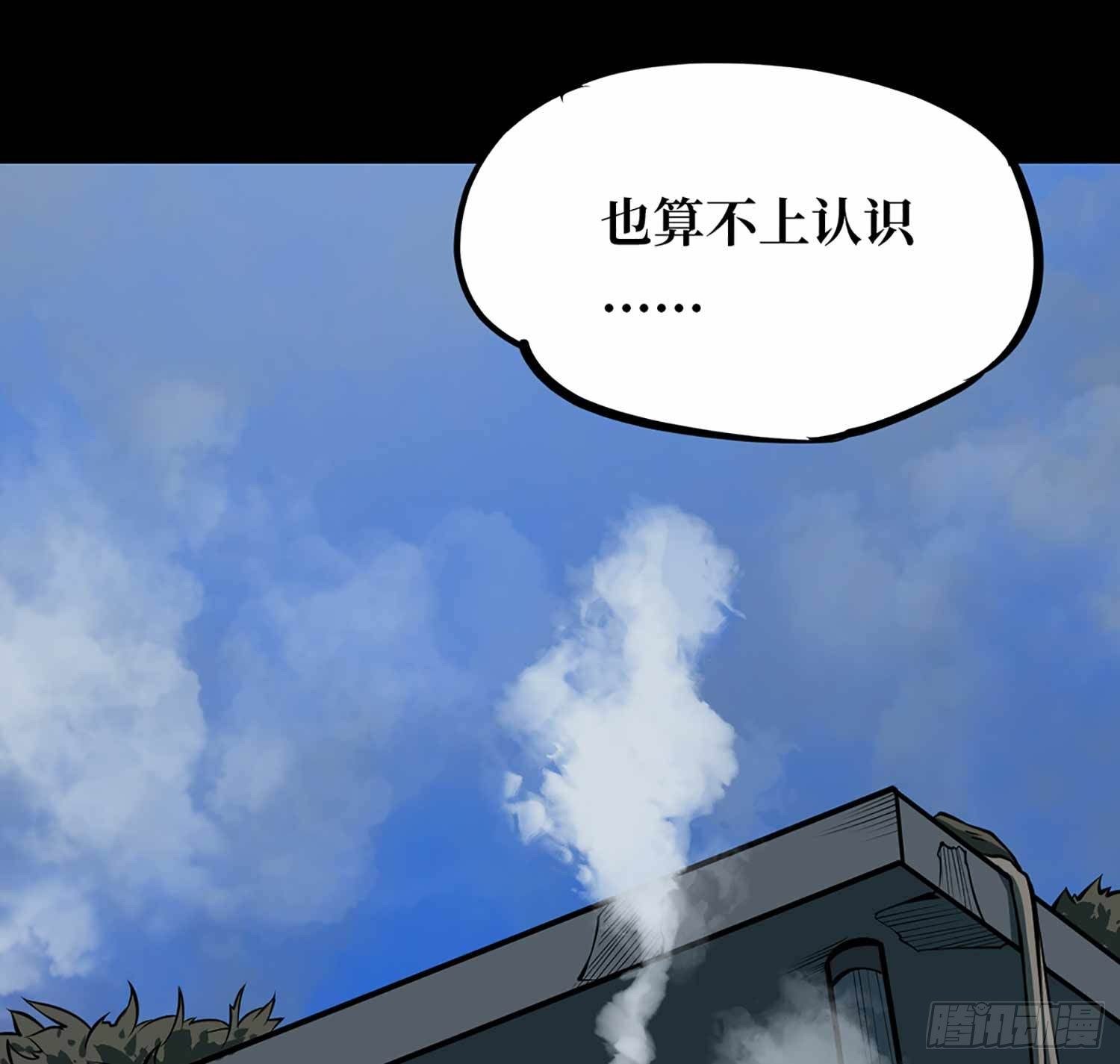 第一卷 绣花鞋（6）-第7话