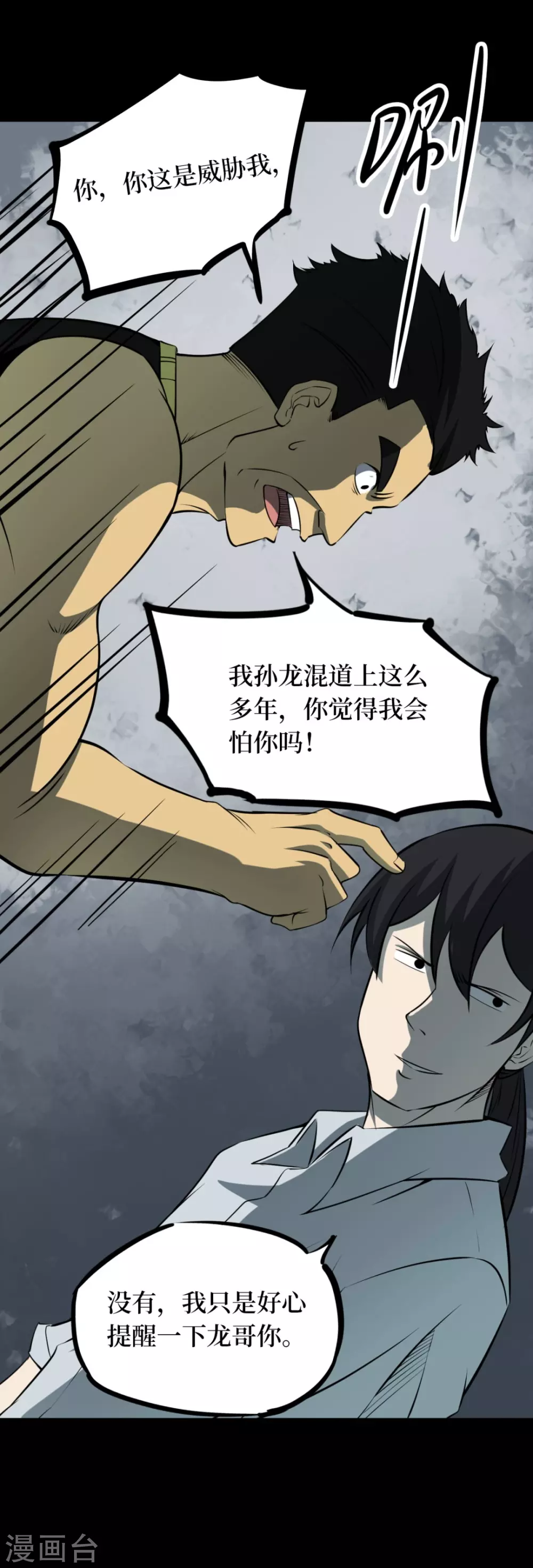 第七卷杀人古画（2）-第61话