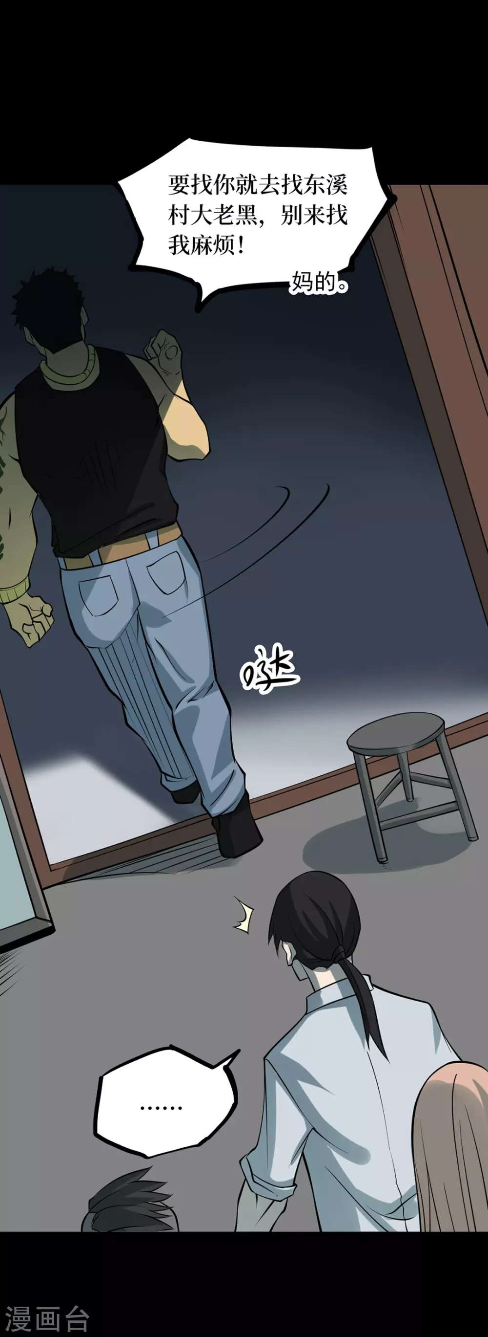 第七卷杀人古画（2）-第61话