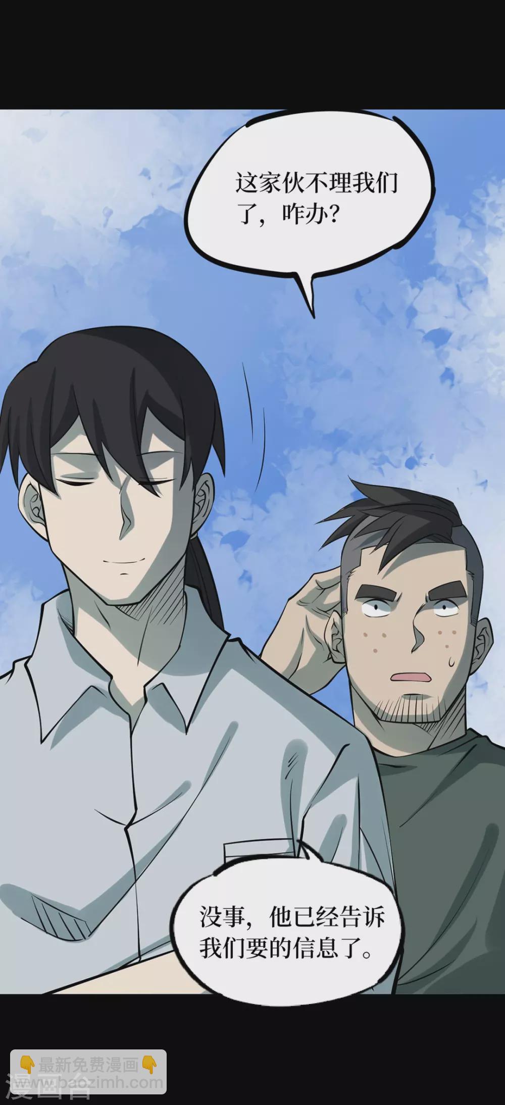 第七卷杀人古画（2）-第61话