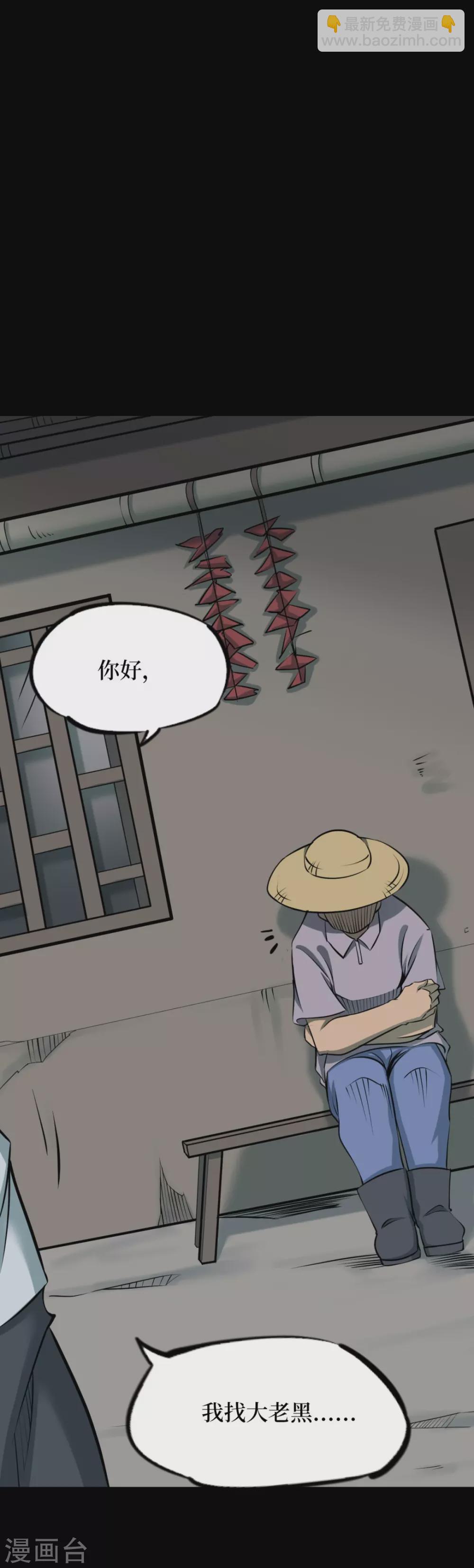 第七卷杀人古画（2）-第61话