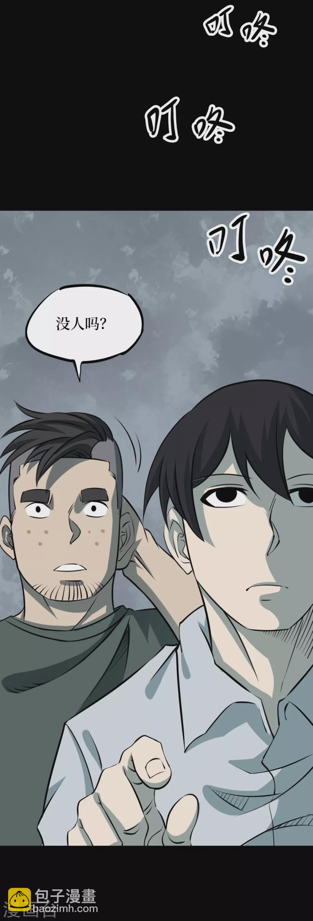 第七卷杀人古画（2）-第61话