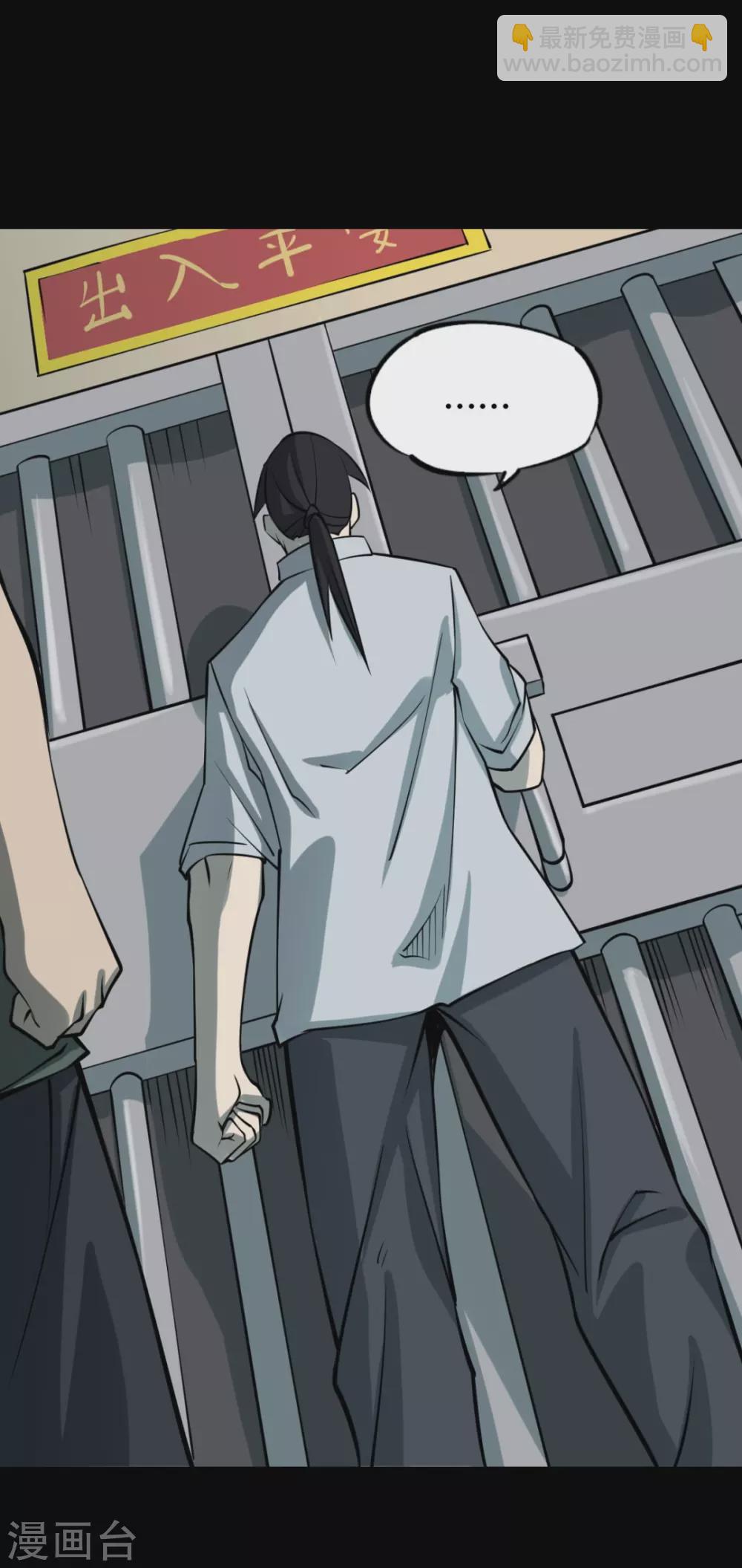 第七卷杀人古画（2）-第61话