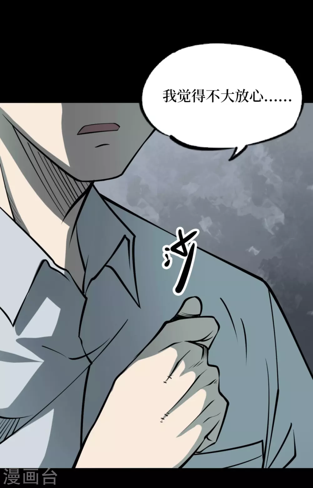 第七卷杀人古画（2）-第61话