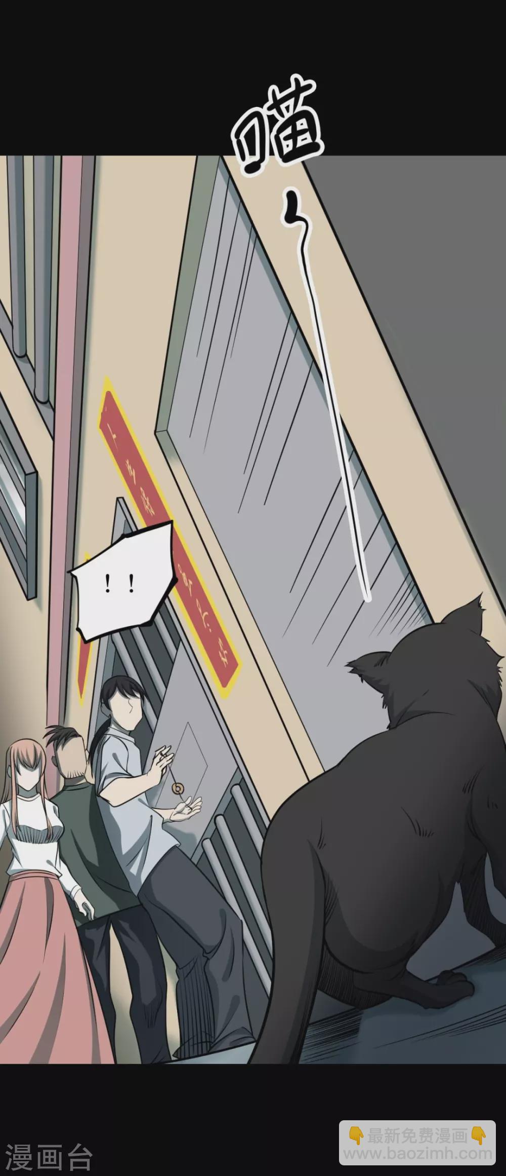 第七卷杀人古画（2）-第61话