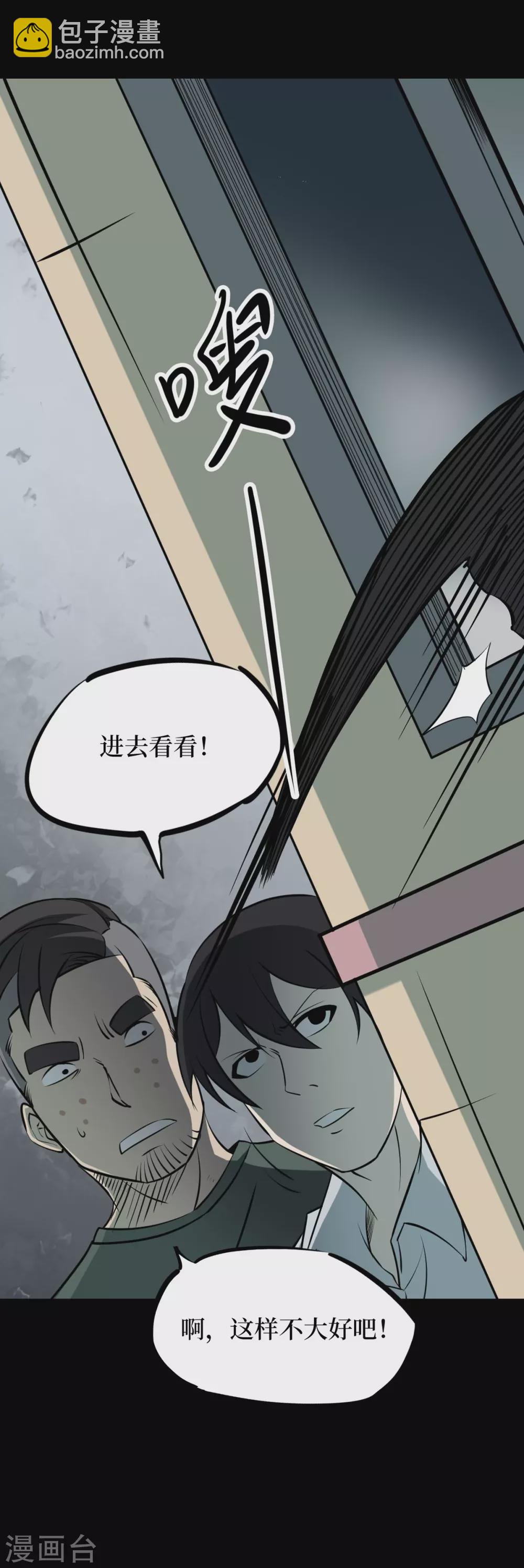 第七卷杀人古画（2）-第61话