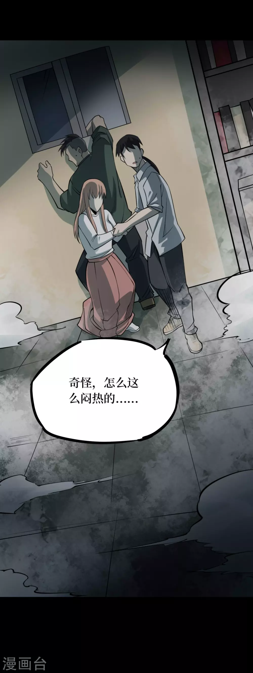 第七卷杀人古画（2）-第61话