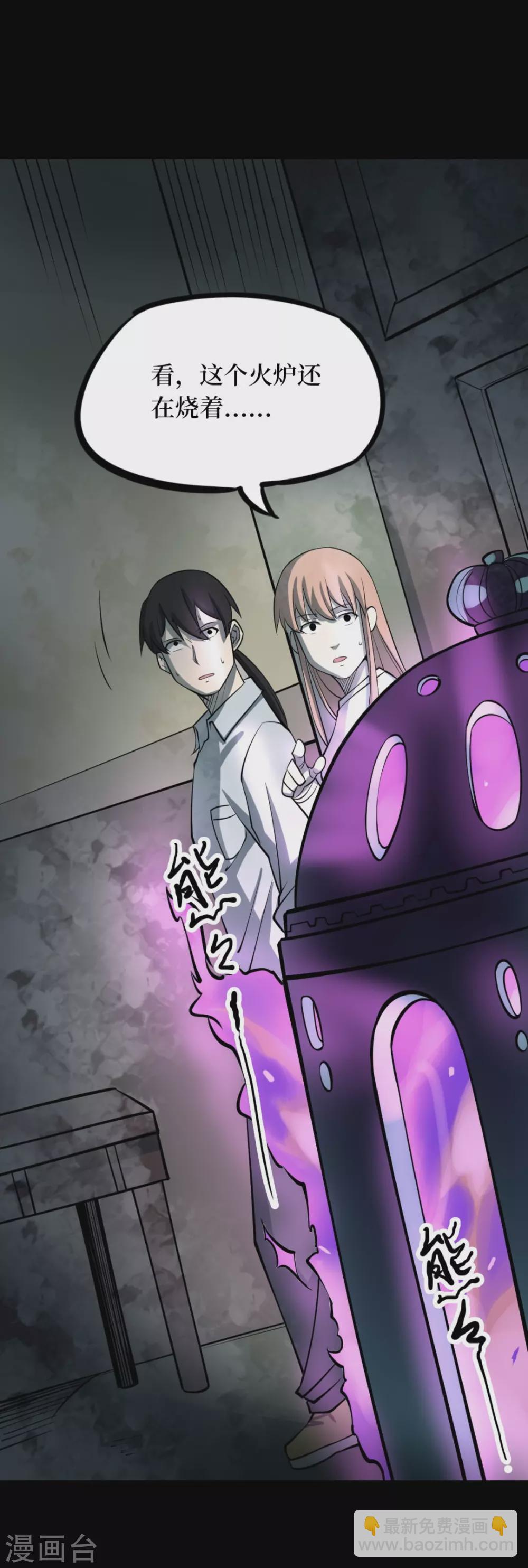 第七卷杀人古画（2）-第61话