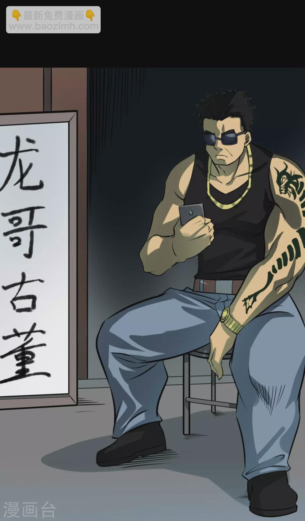 第七卷杀人古画（2）-第61话