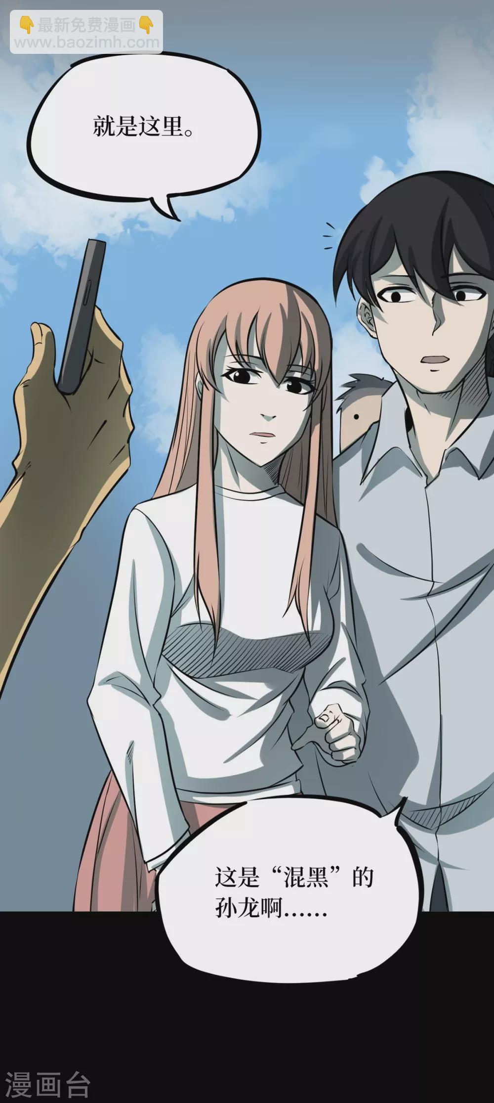 第七卷杀人古画（2）-第61话