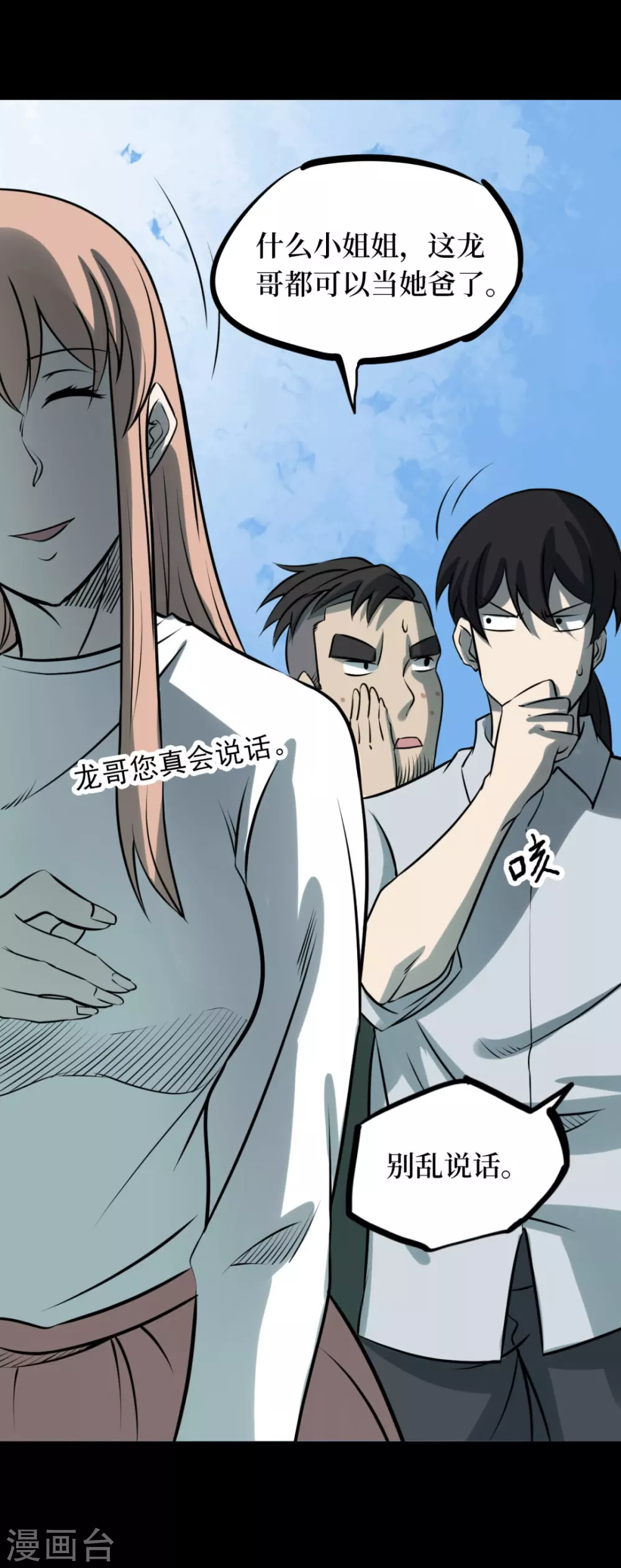 第七卷杀人古画（2）-第61话