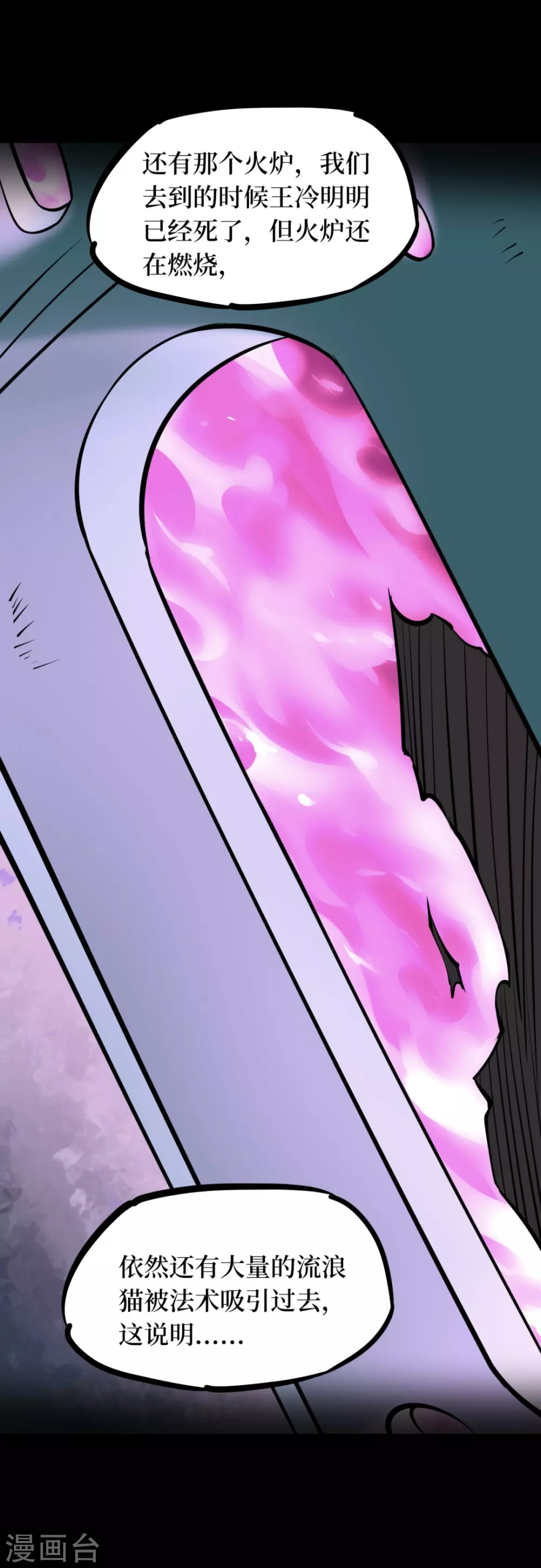 第七卷杀人古画（4）-第63话