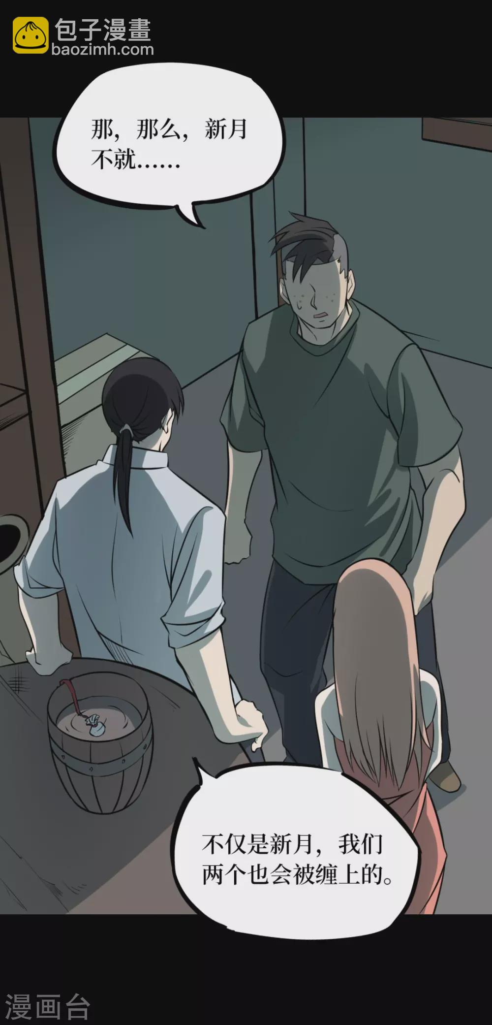 第七卷杀人古画（4）-第63话