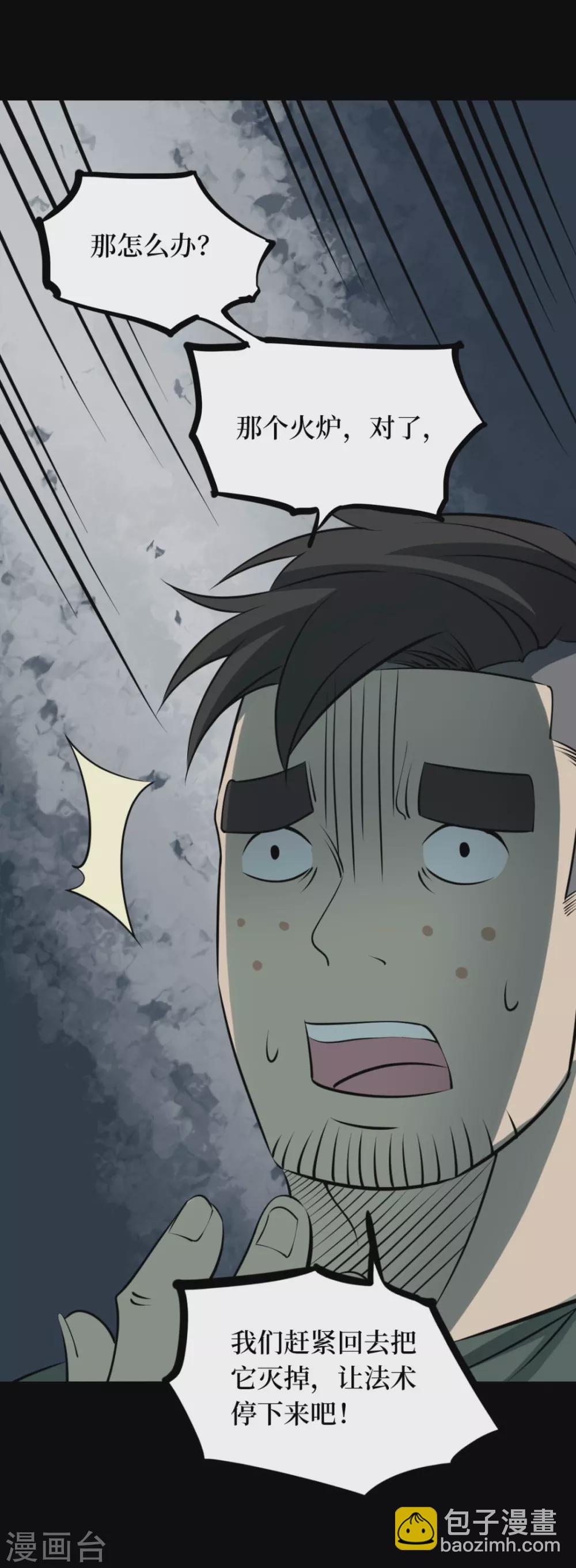 第七卷杀人古画（4）-第63话