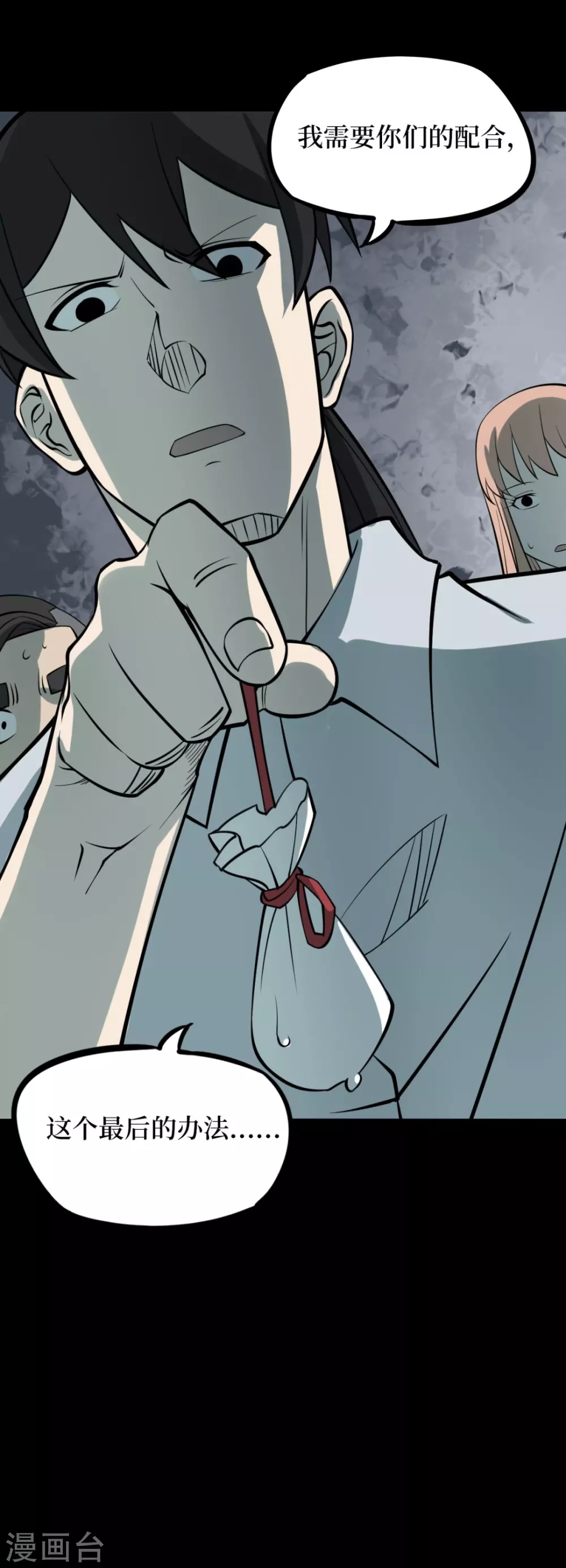 第七卷杀人古画（4）-第63话