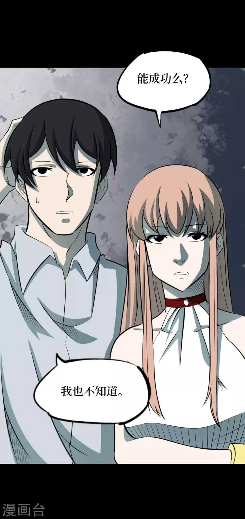 第七卷杀人古画（4）-第63话