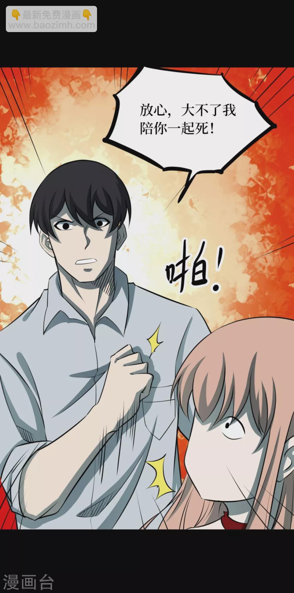 第七卷杀人古画（4）-第63话