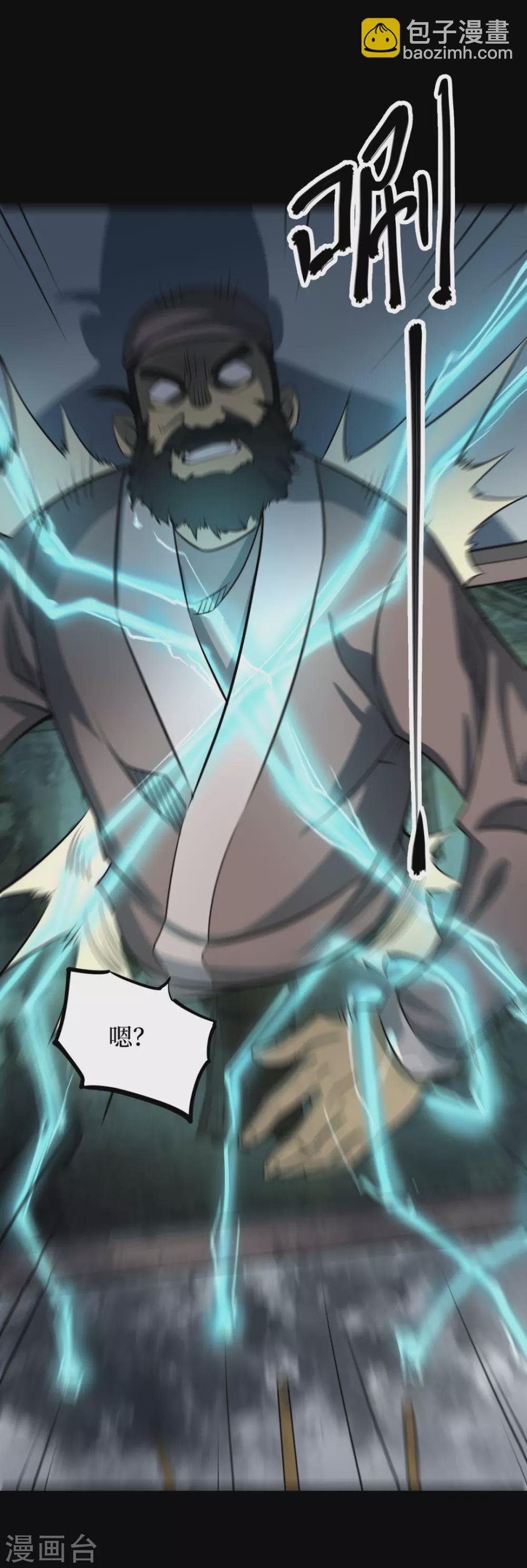 第七卷杀人古画（4）-第63话