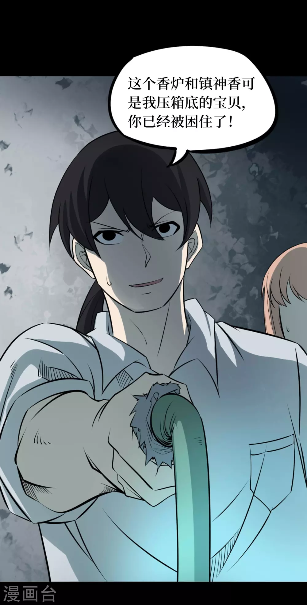 第七卷杀人古画（4）-第63话