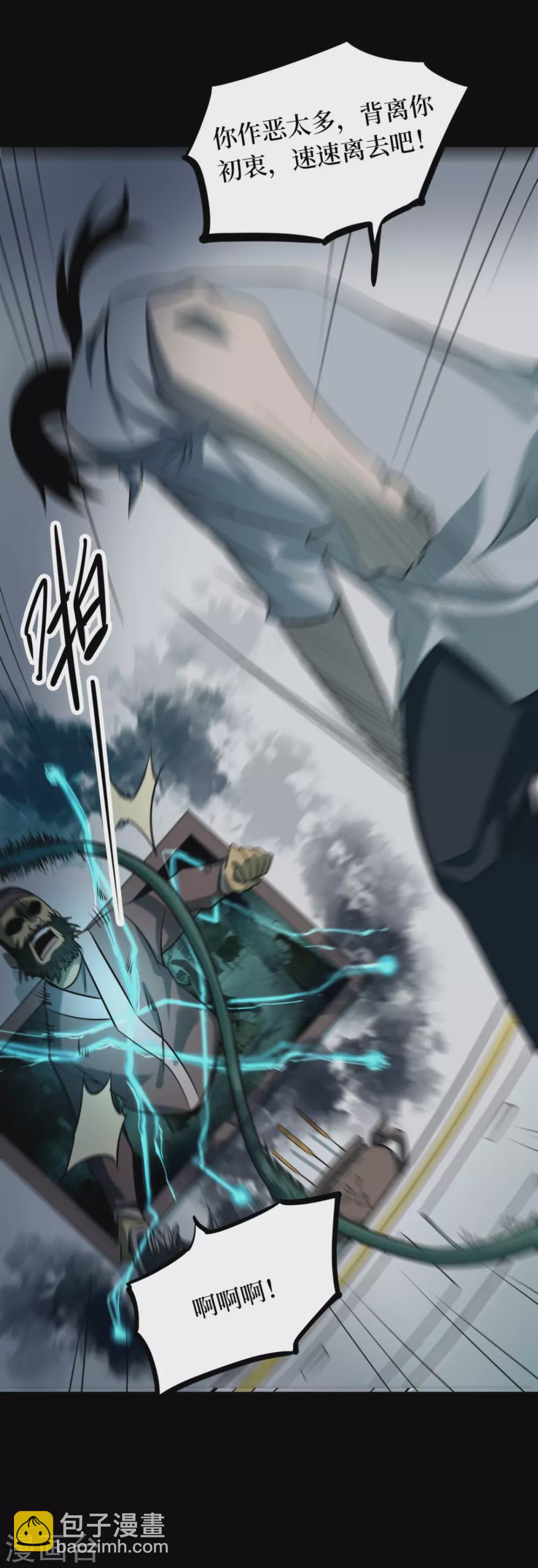 第七卷杀人古画（4）-第63话