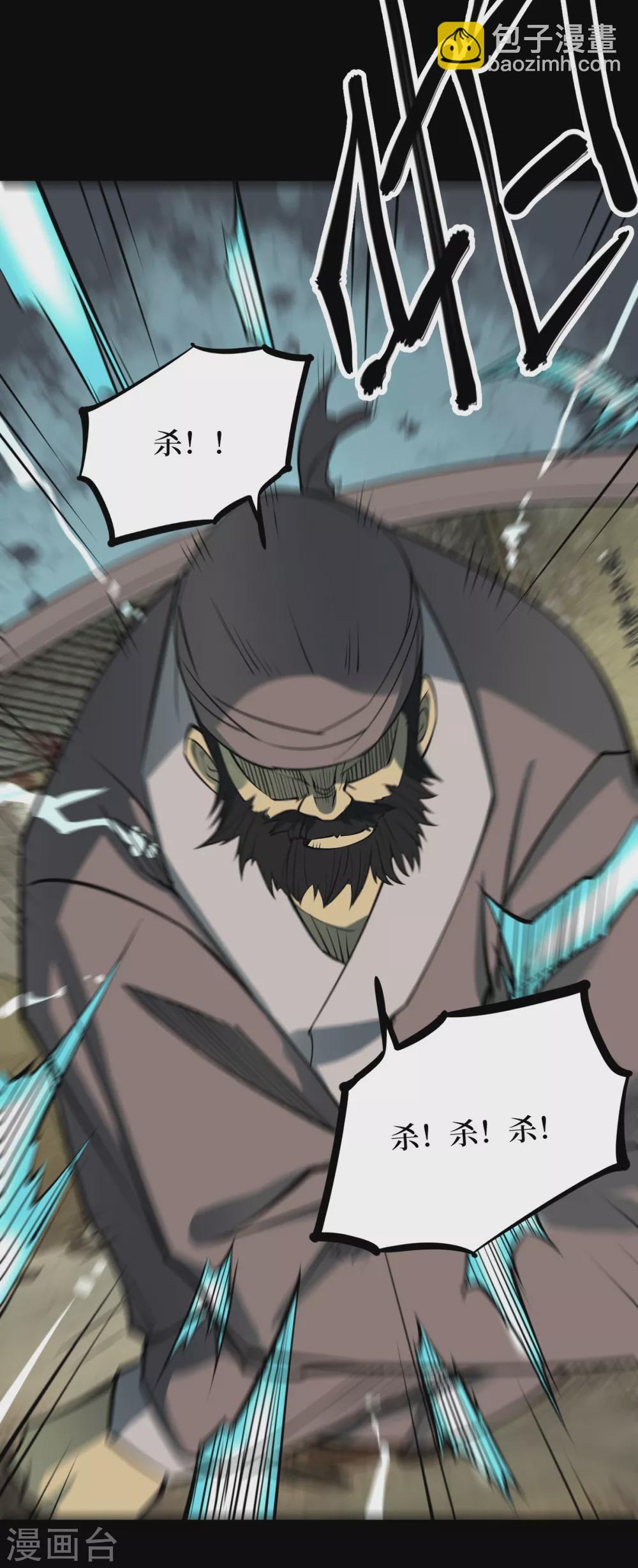 第七卷杀人古画（4）-第63话