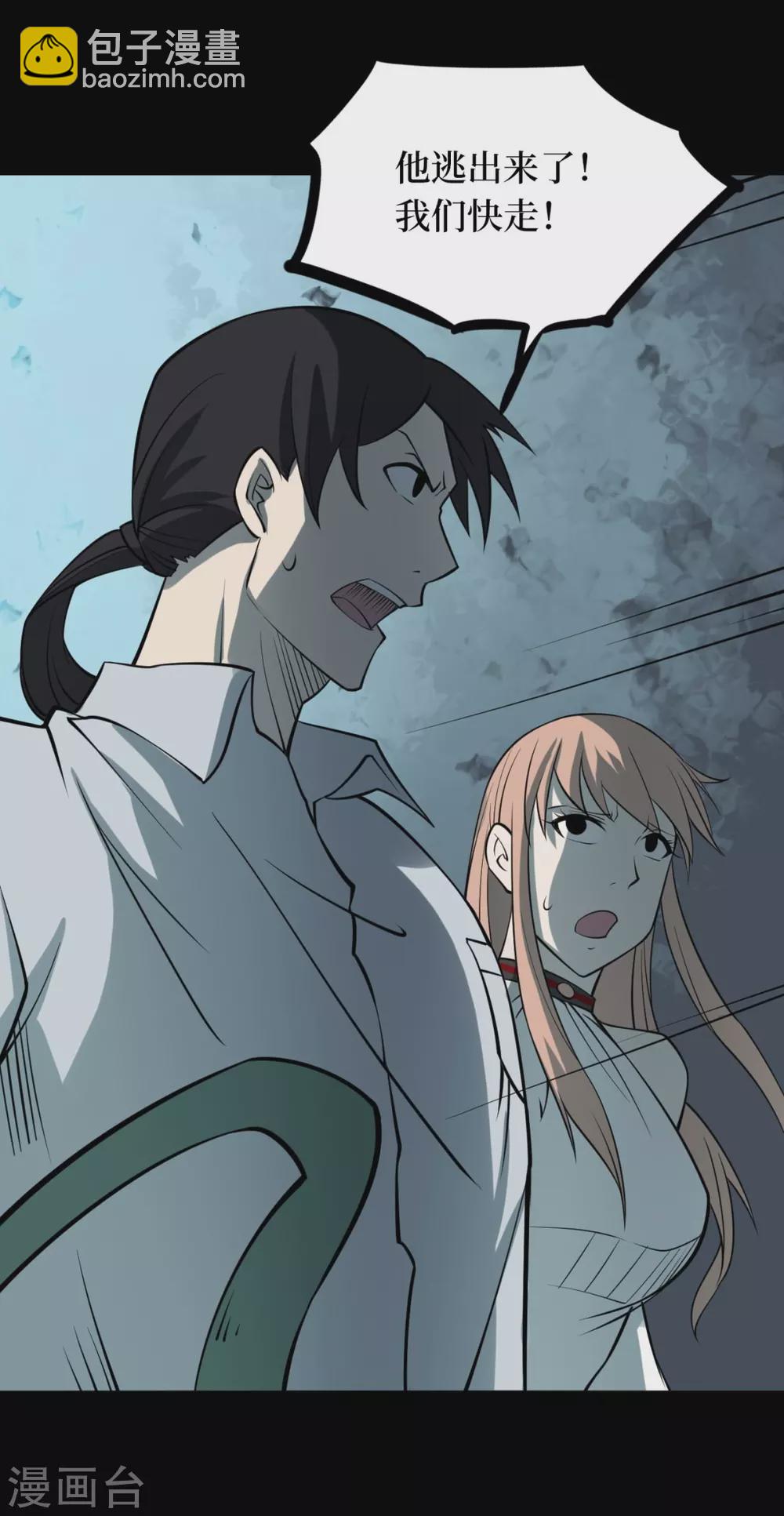 第七卷杀人古画（4）-第63话