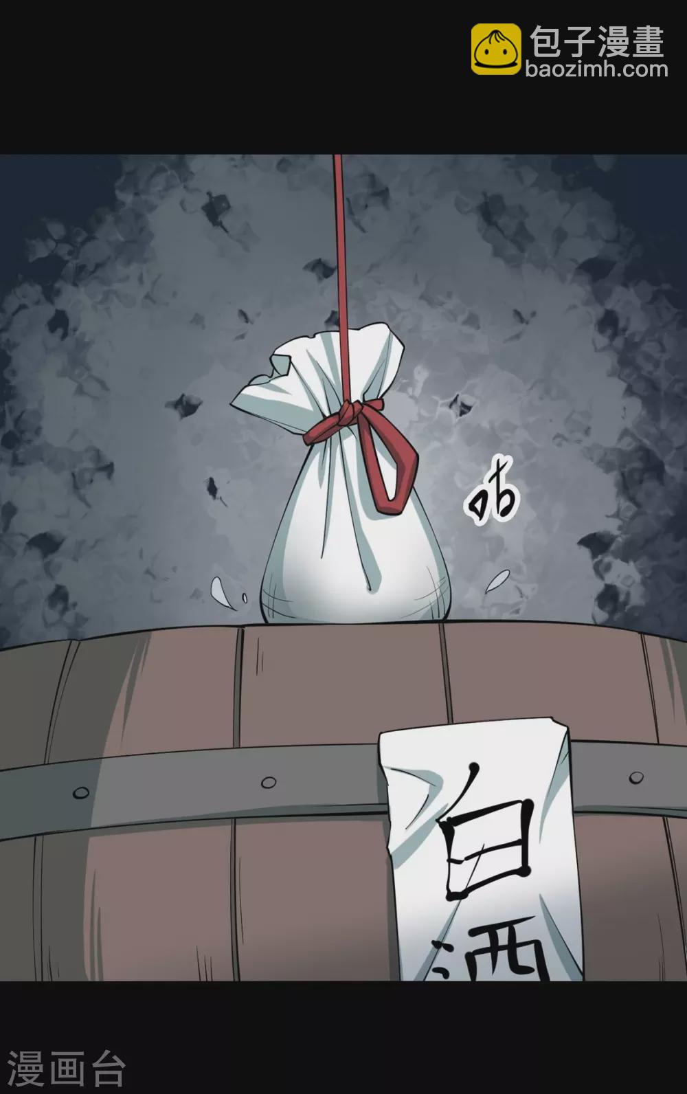 第七卷杀人古画（4）-第63话