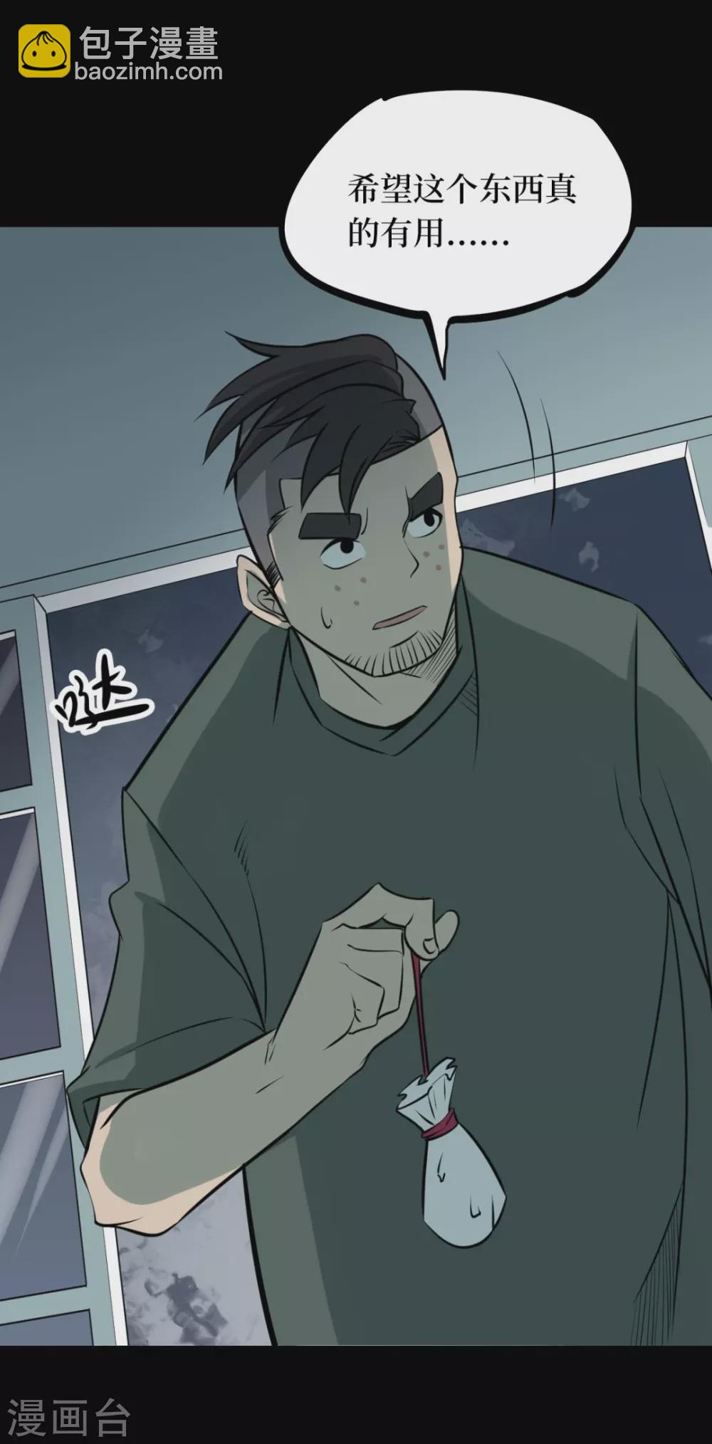 第七卷杀人古画（4）-第63话