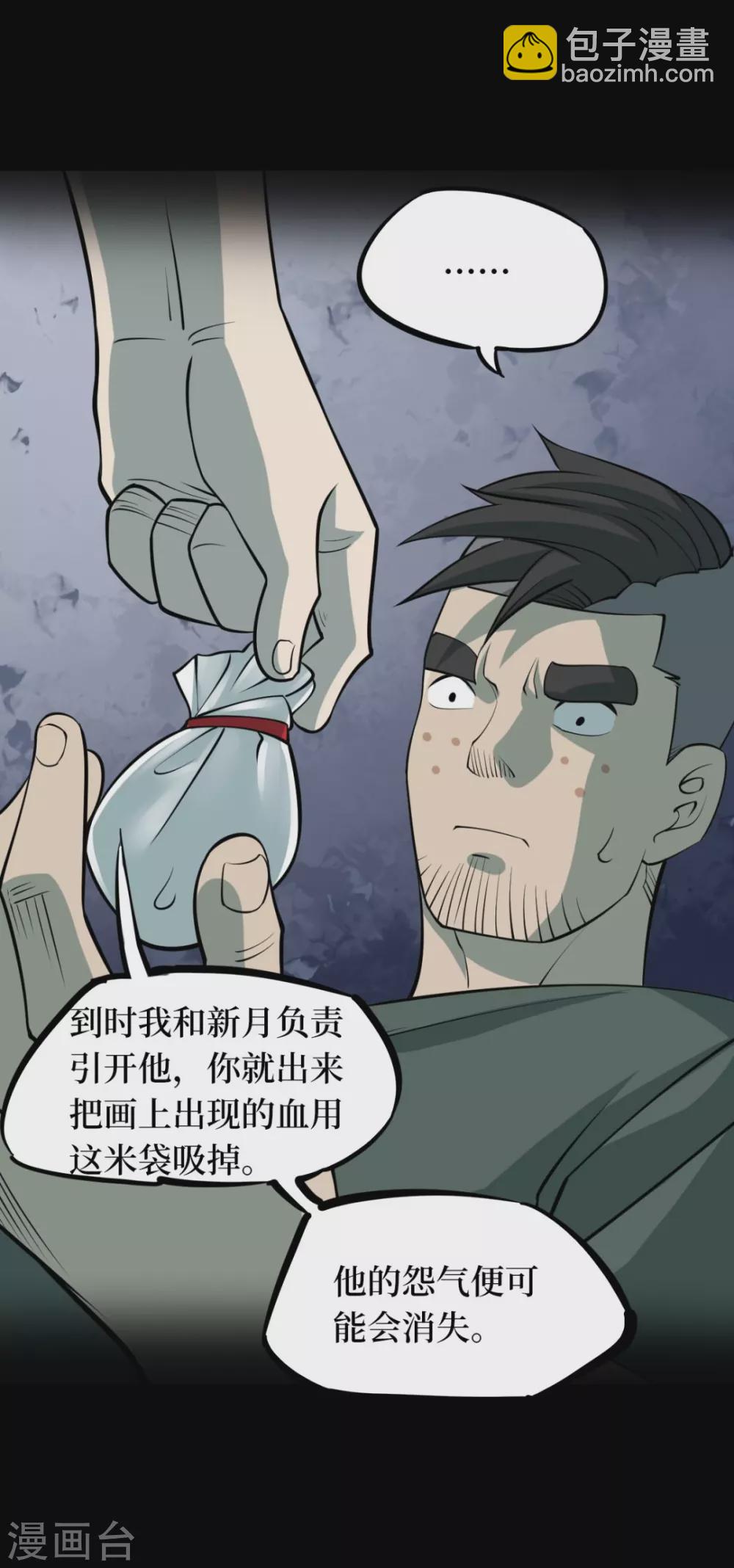 第七卷杀人古画（4）-第63话