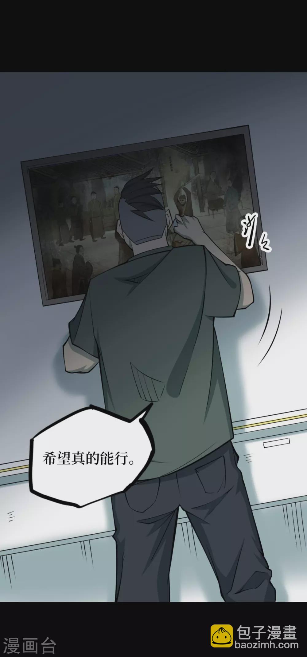 第七卷杀人古画（4）-第63话