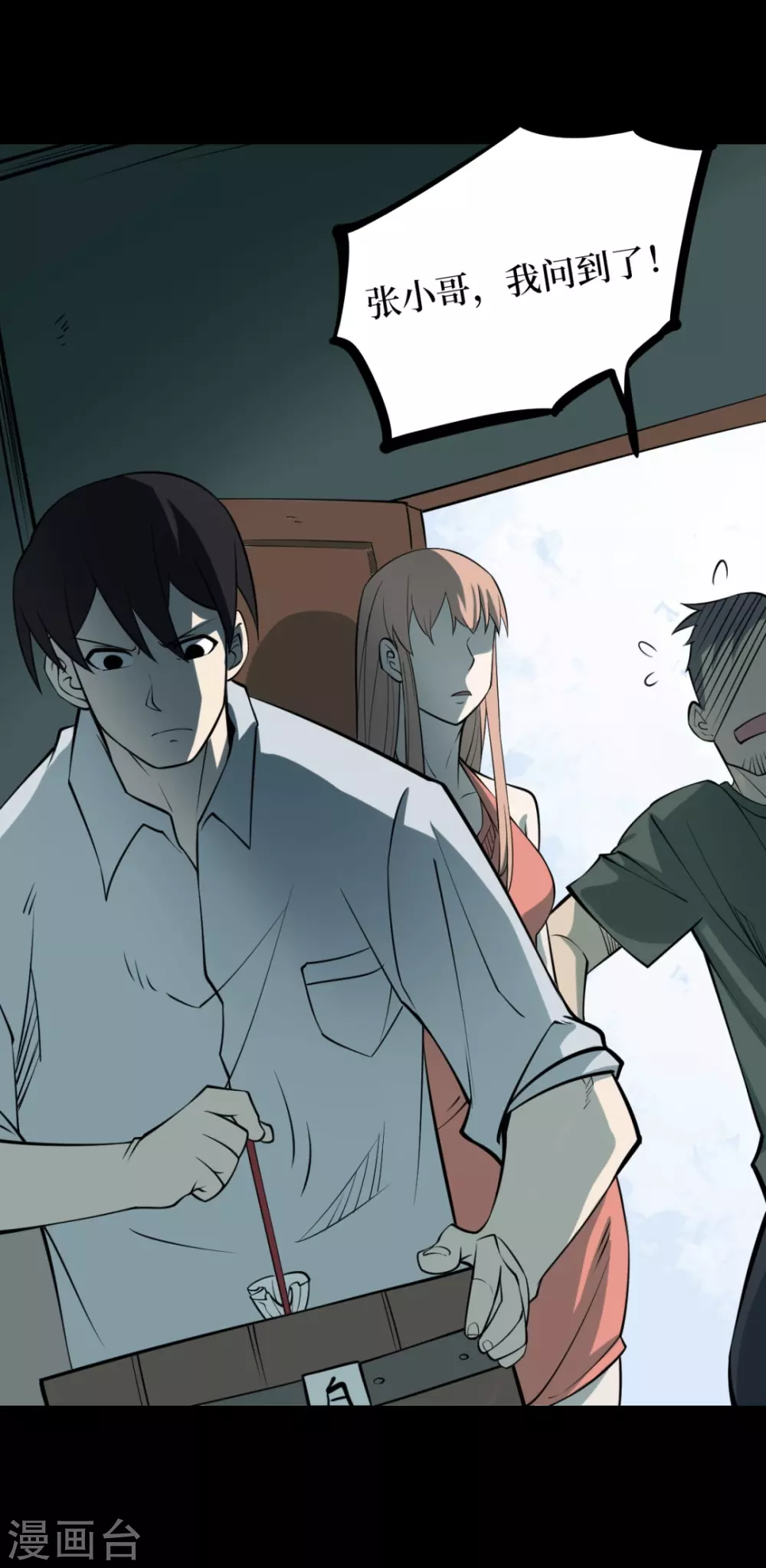 第七卷杀人古画（4）-第63话