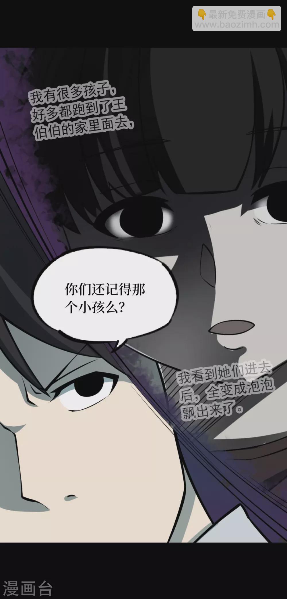 第七卷杀人古画（4）-第63话