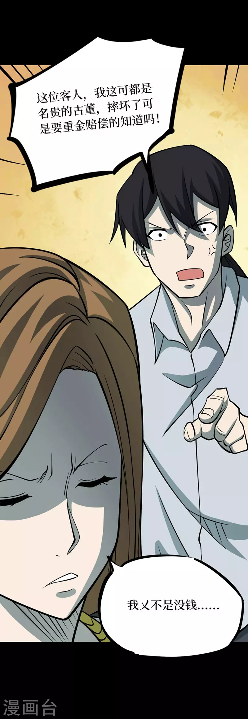 第七卷杀人古画（6）-第65话