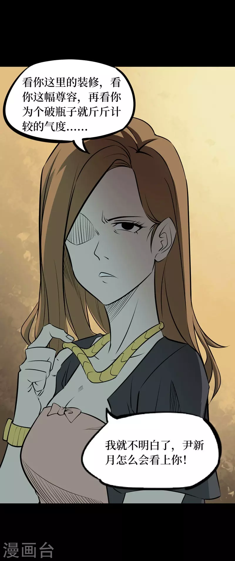 第七卷杀人古画（6）-第65话