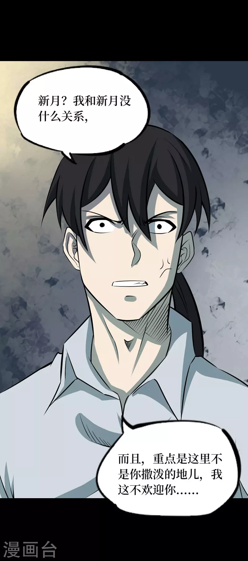 第七卷杀人古画（6）-第65话