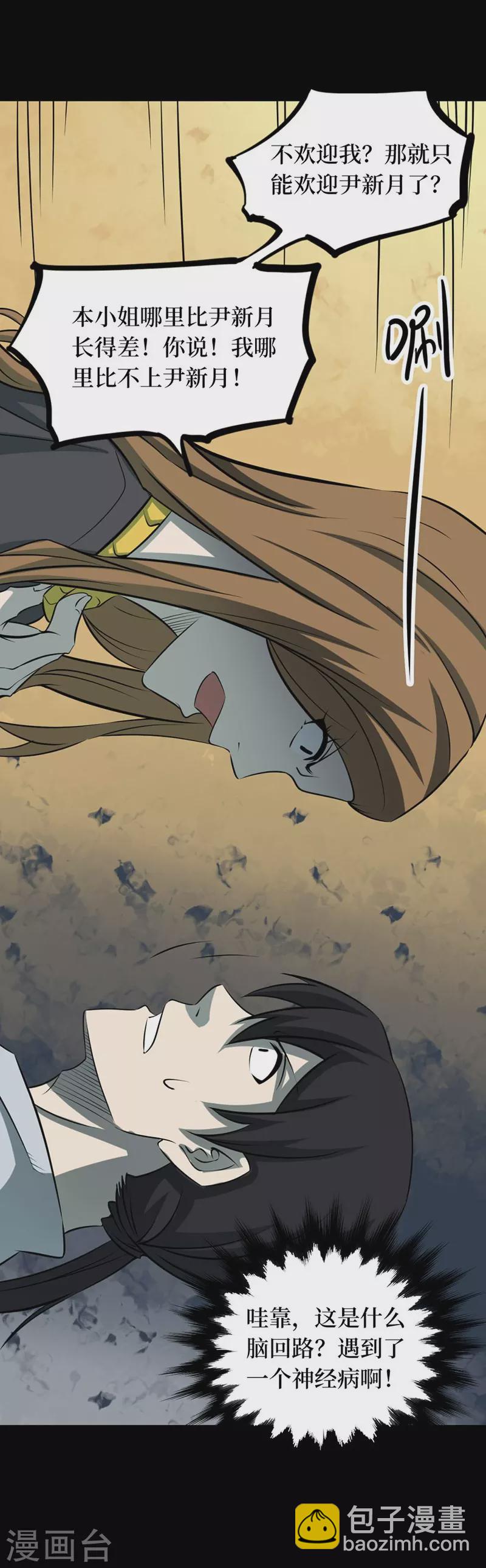 第七卷杀人古画（6）-第65话