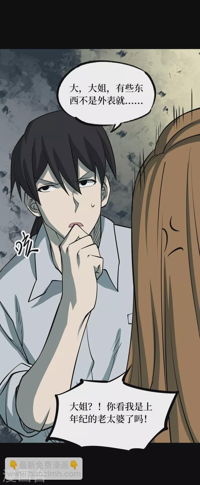 第七卷杀人古画（6）-第65话